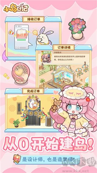 小岛日记游戏 v1.1.6安卓版