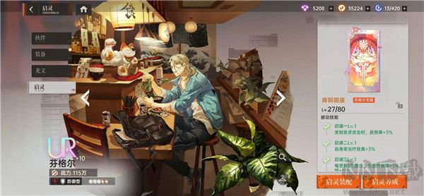 龙族卡塞尔之门完整版 v2.0.6安卓版