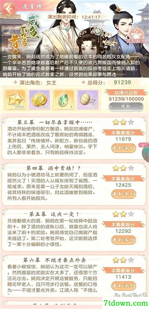 锦绣商铺