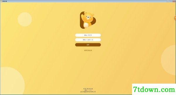 妙笔小熊免费版