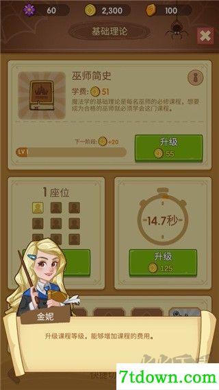 放置魔法学院免广告版