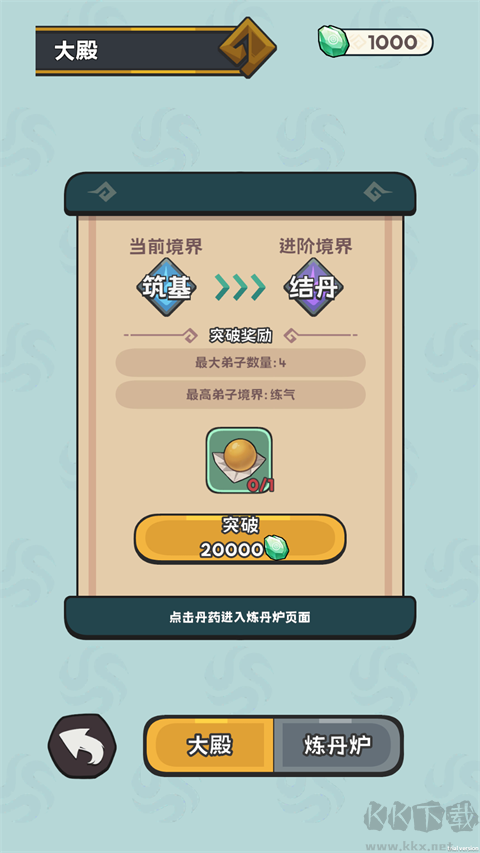 修仙宗门搜打撤游戏v0.2.7安卓版