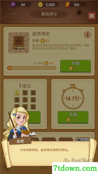 放置魔法学院