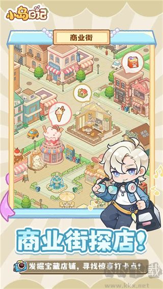 小岛日记游戏 v1.1.6安卓版