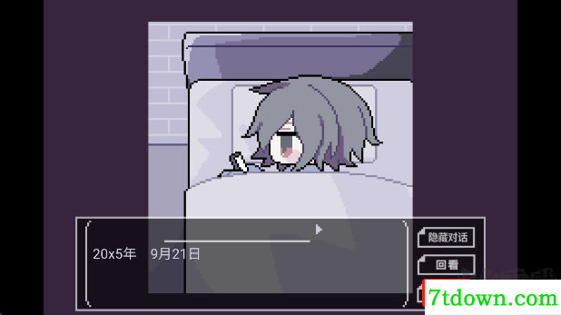 終焉逢瀬