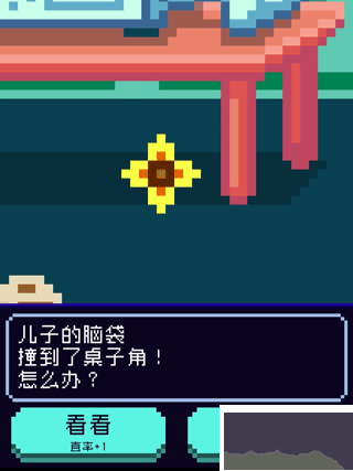 太阳之子正版v1.0.1安卓版