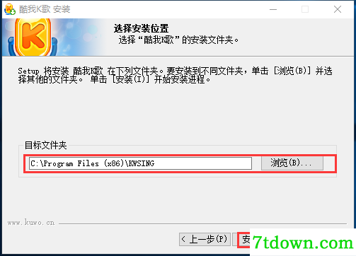 酷我K歌官方免费安装方法