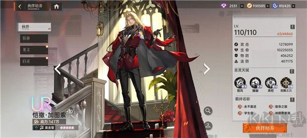 龙族卡塞尔之门完整版 v2.0.6安卓版