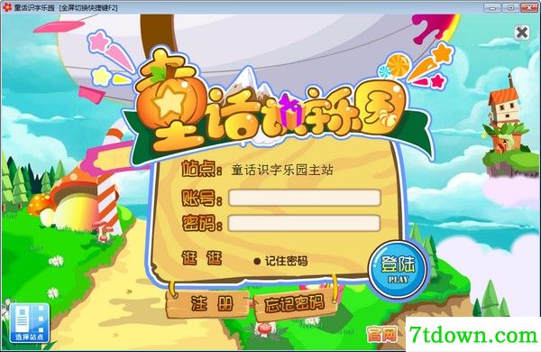 童话识字乐园免费版