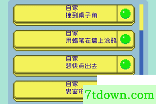 太阳之子
