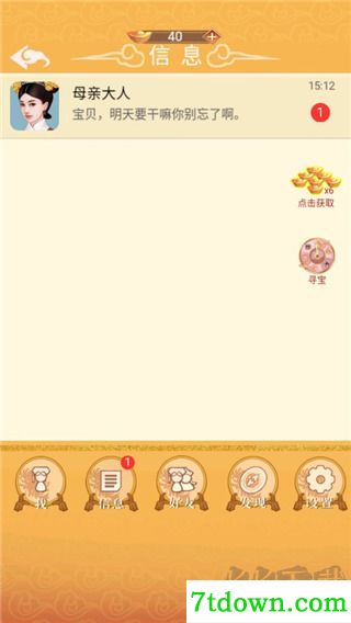 假如清朝有手机