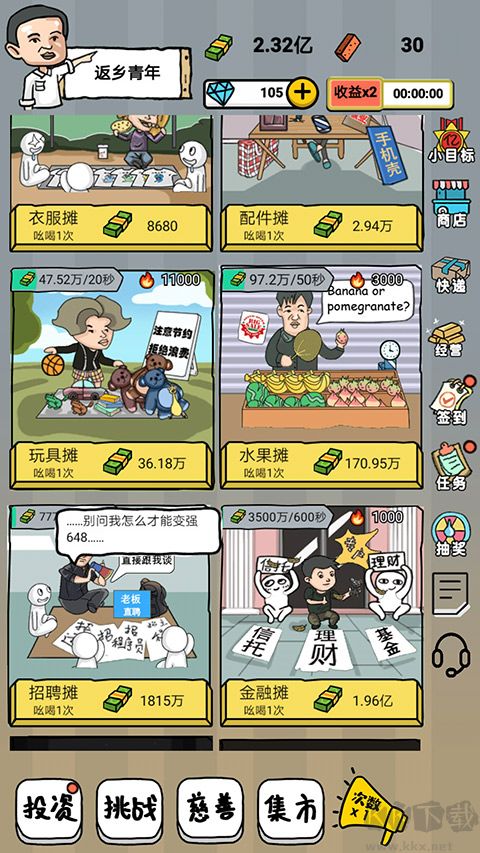 启强人生模拟手机版 v1.0.0安卓版