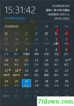 优效日历电脑版
