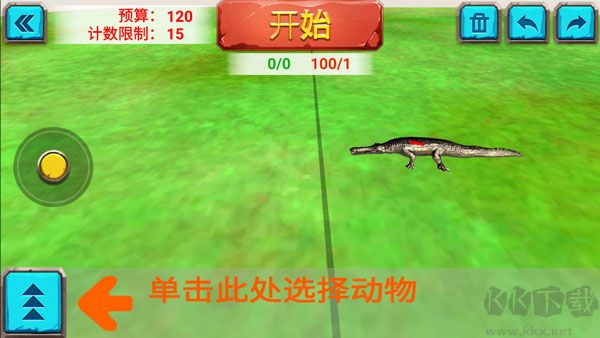动物战斗模拟器官网版 v1.1安卓版