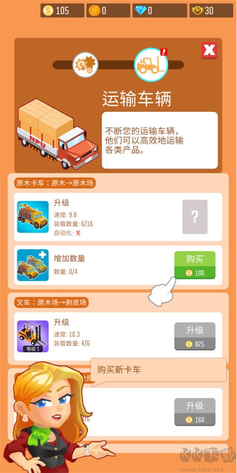 木材公司(Timber Company)手游版v1.12.6安卓版