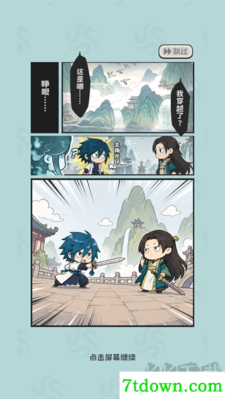 修仙宗门搜打撤完整版