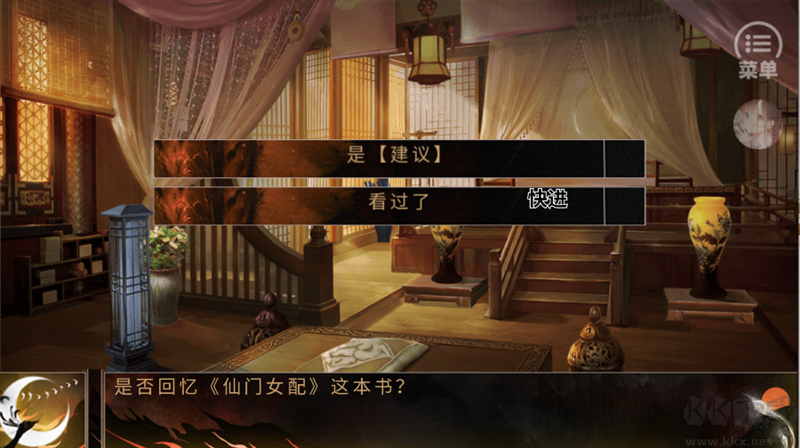 君心莫问官网版 v1安卓版
