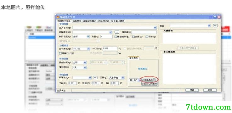 软件特点