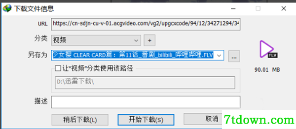 IDM Integration Module
