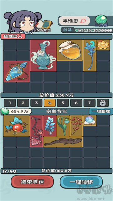 修仙宗门搜打撤完整版v0.1.9安卓版