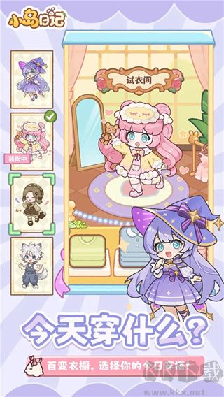 小岛日记游戏 v1.1.6安卓版