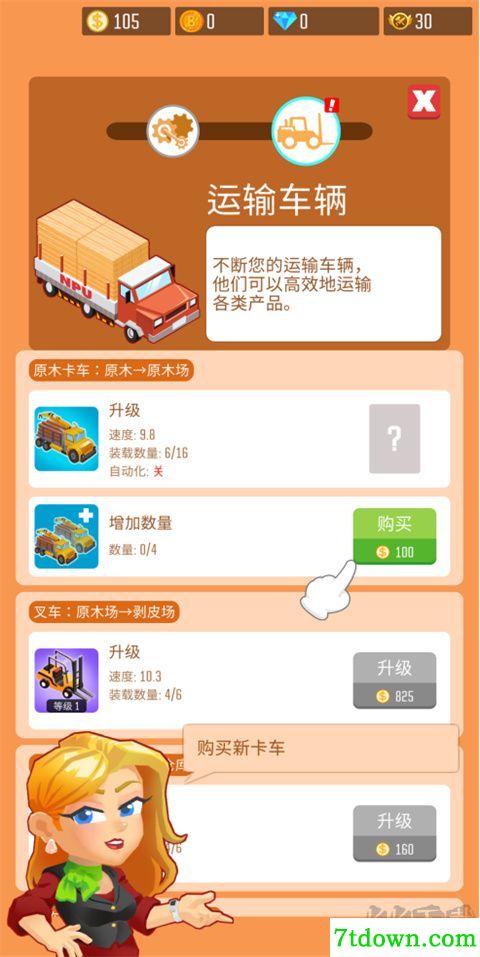 木材公司