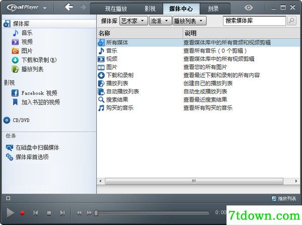 RMVB播放器截图