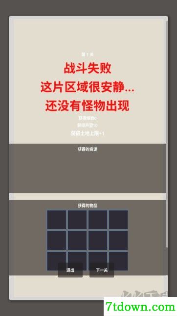 修仙工业