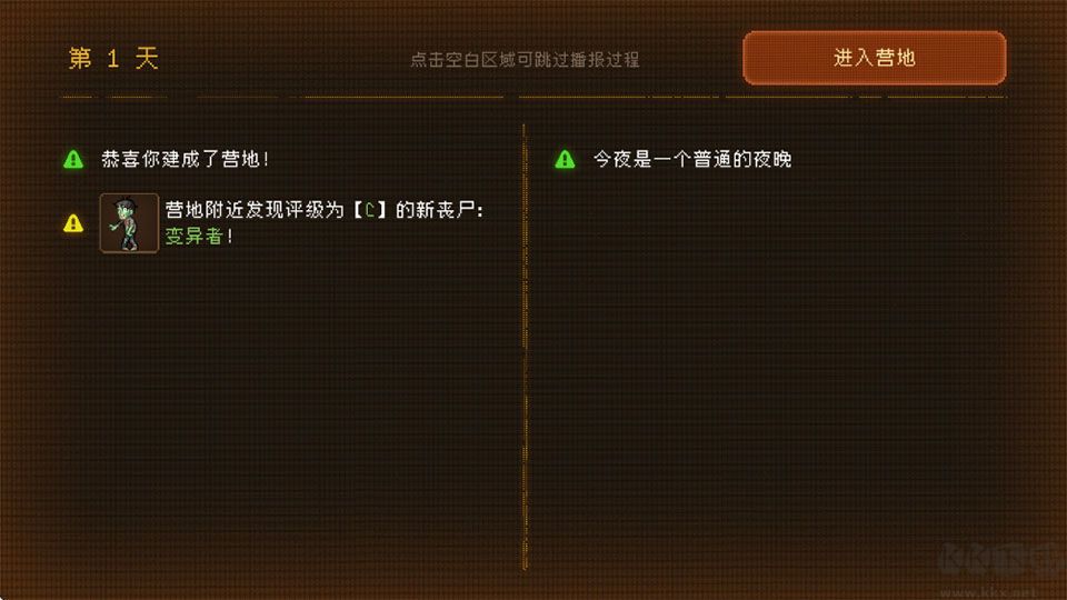 黎明之前官网版 v1.12安卓版