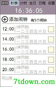 勇芳小闹钟绿色版