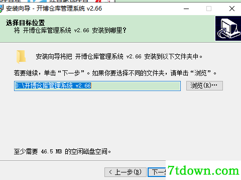 开博仓库管理系统内购版安装说明2
