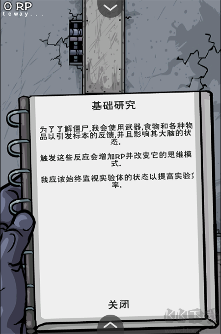 僵尸实验室官网版 v1.00.30安卓版