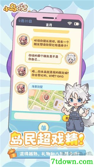 小岛日记游戏