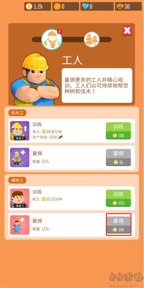 木材公司(Timber Company)手游版v1.12.6安卓版