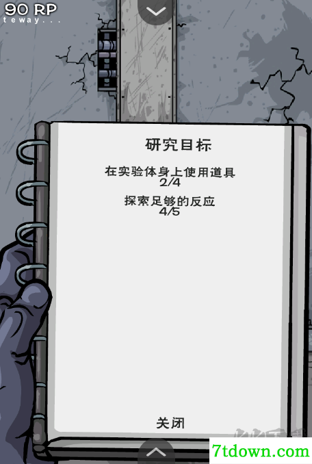僵尸实验室