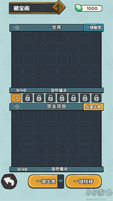 修仙宗门搜打撤游戏v0.2.7安卓版