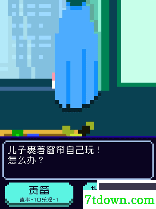 太阳之子