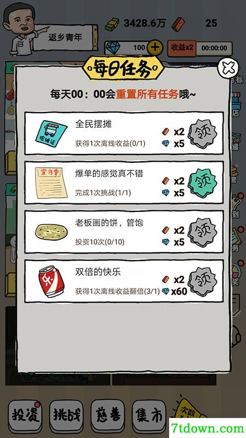 启强人生模拟游戏