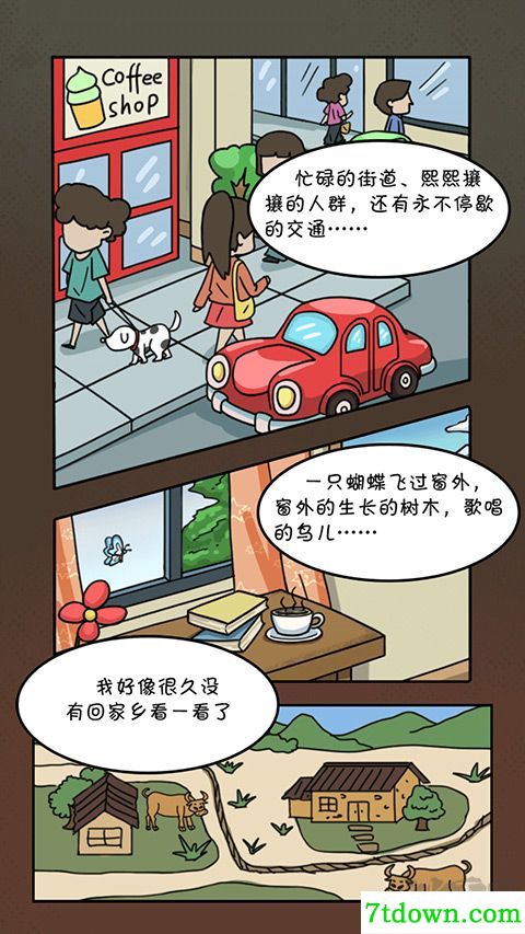 启强人生模拟游戏