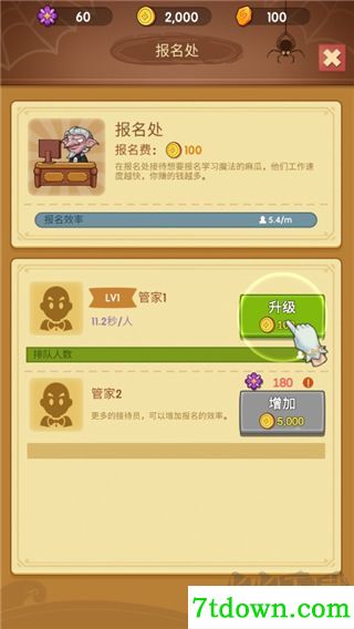 放置魔法学院