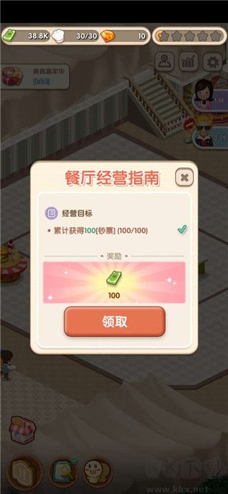 约会餐厅(Dating Restaurant)免费版 v1.7.5安卓版