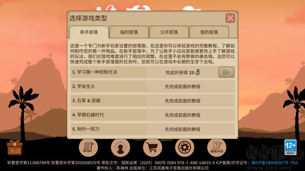 村落人生官网版 v1.15.2安卓版