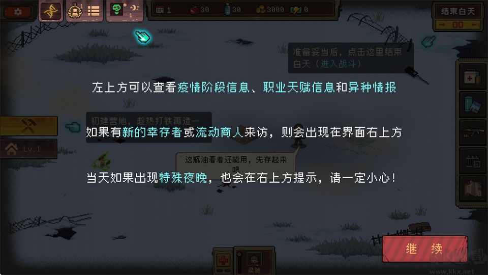 黎明之前官网版 v1.12安卓版