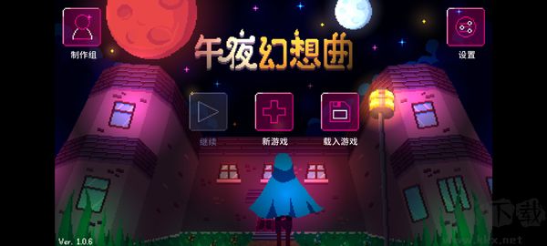 午夜幻想曲官网版 v1.0.6安卓版