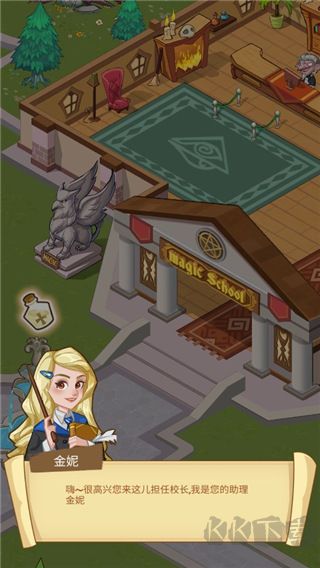 放置魔法学院免费版 v3.1.6安卓版