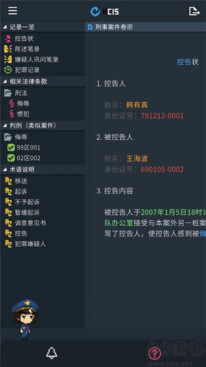 律法之地官网版 v1.2安卓版