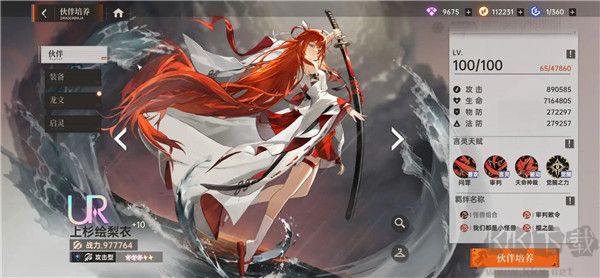 龙族卡塞尔之门完整版 v2.0.6安卓版
