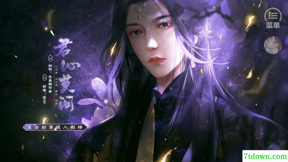 君心莫问