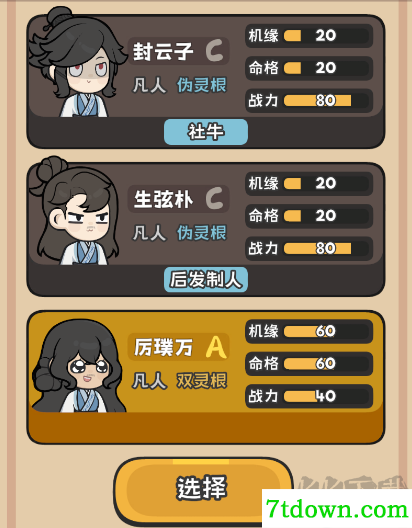 修仙宗门搜打撤游戏
