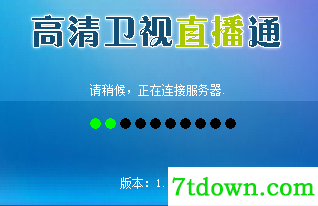 高清卫视直播通